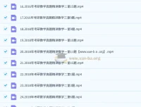 2026考研数学周洋鑫笑过数学【单题切片】何止十年真题