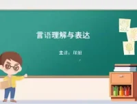 2024省考言语理解高分攻略：琛姐实战课程