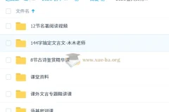 2025暑期初中语文人文博学7阶1期课程