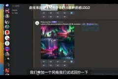 AI绘画实战：掌握10大技巧实现商业变现