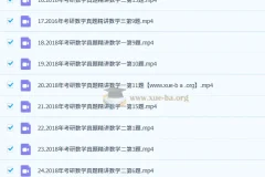 2026考研数学周洋鑫笑过数学【单题切片】何止十年真题