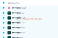 田静：大学英语考研2020题源外刊精讲