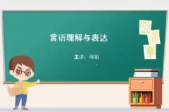 2024省考言语理解高分攻略：琛姐实战课程