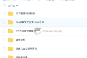 2025暑期初中语文人文博学7阶1期课程