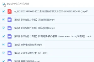 张雨桐2024初二生物全国A+秋季班课程