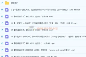 作业帮林爽2023初三英语S寒假班（春上）