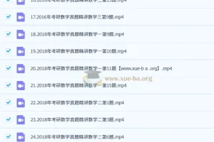 2026考研数学周洋鑫笑过数学【单题切片】何止十年真题