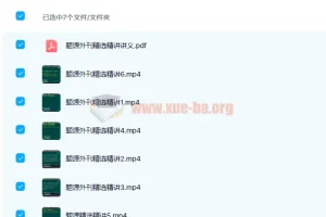 田静：大学英语考研2020题源外刊精讲