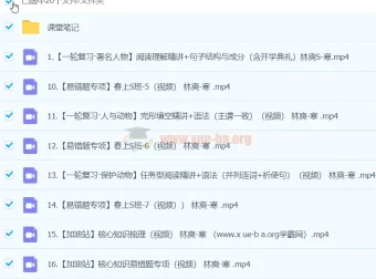 作业帮林爽2023初三英语S寒假班（春上）