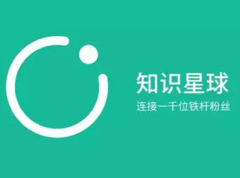 半隐书院知识星球：多元知识汇聚平台