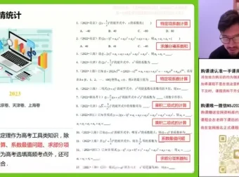 付力高二数学寒假班：导数与计数原理专题精讲
