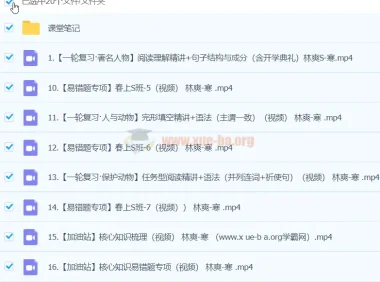 作业帮林爽2023初三英语S寒假班（春上）