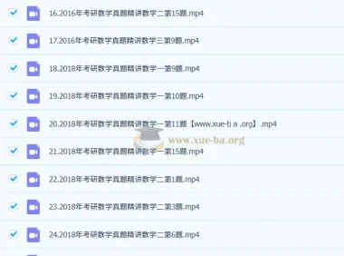 2026考研数学周洋鑫笑过数学【单题切片】何止十年真题