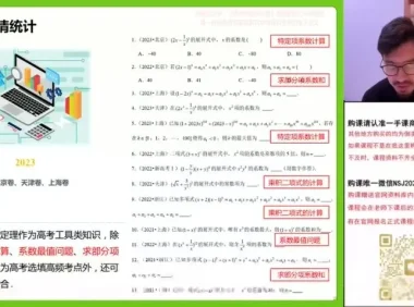 付力高二数学寒假班：导数与计数原理专题精讲