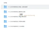 2026考研政治视频教学复习合集
