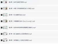 赖世雄42节英语口语终极大课（完结）