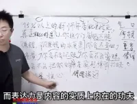 《镜头口播达人速成：掌握三大核心方法课程》