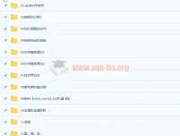 【完结】逗你学人教版初中冲刺化学大小考课程