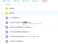 康冲2026高中高二化学尖端二轮寒假班课程