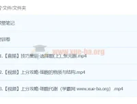 张元振2024高三高考生物密训班课程