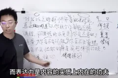 《镜头口播达人速成：掌握三大核心方法课程》