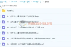 2024 高中地理：王群老师高一地理暑假班课程