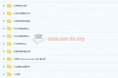 【完结】逗你学人教版初中冲刺化学大小考课程