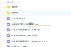 康冲2026高中高二化学尖端二轮寒假班课程