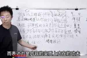 《镜头口播达人速成：掌握三大核心方法课程》