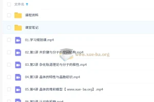 康冲2026高中高二化学尖端二轮寒假班课程