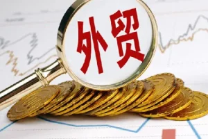 手把手教你做好外贸：全面外贸实战培训课程