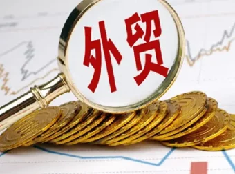 手把手教你做好外贸：全面外贸实战培训课程