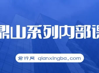 鹿鼎山缠论实战直播回放：助力0基础 – 进阶者用缠论实现月均15%+稳健盈利（9月更新）