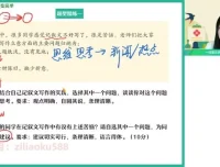 2024高一语文A+张炯一全科精讲课程