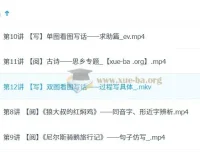 【2023寒春】于戈子琦小学语文一年级A+课程