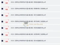 2026 高考一轮：金考卷·特快专递第二期新高考新高三全套九科检测卷及答案解析