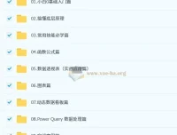 夏老师·Excel全方位技能精讲课：涵盖基础操作、函数公式、数据透视、图表与AI应用
