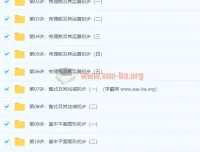 朱韬新初一数学年卡尖子班（全国北师版，61讲带讲义）