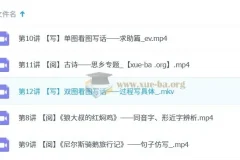 【2023寒春】于戈子琦小学语文一年级A+课程