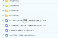 2025高考语文「五匪子」高考作文升维突破营课程