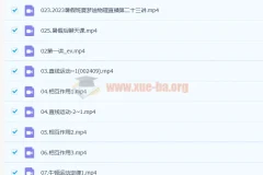 夏梦迪2023高考物理一轮复习联报（暑假班、秋季班）更新1节