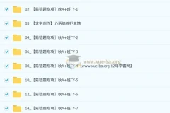 周立昕 2025-2026初三中考语文秋上人文创作自主学习TY·A+（4期）课程