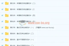 朱韬新初一数学年卡尖子班（全国北师版，61讲带讲义）