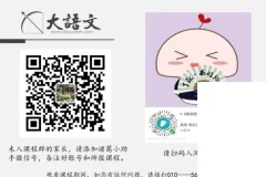 诸葛学堂《西游记》精读：3年级 – 初三全解析
