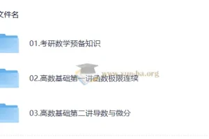 2027王博考研数学全程PRO班