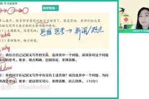 2024高一语文A+张炯一全科精讲课程