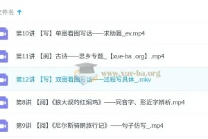 【2023寒春】于戈子琦小学语文一年级A+课程