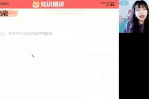 2024高一物理寒假特训班：圆周运动+万有引力+能量专题课程