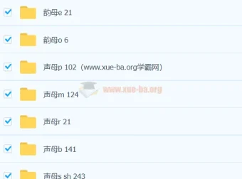 中国汉字笔顺 3193 字动画演示资源