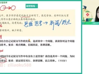 2024高一语文A+张炯一全科精讲课程